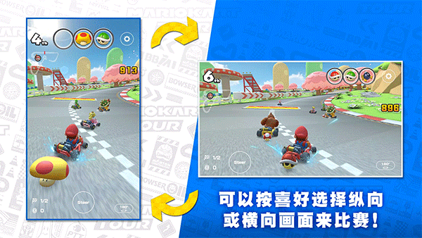 MarioKartTour最新版(4)