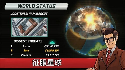 庞然巨物手机版(4)