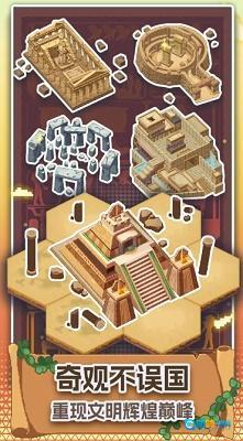 口袋文明最新版图3