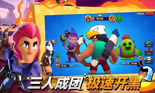 荒野乱斗魔改版(1)