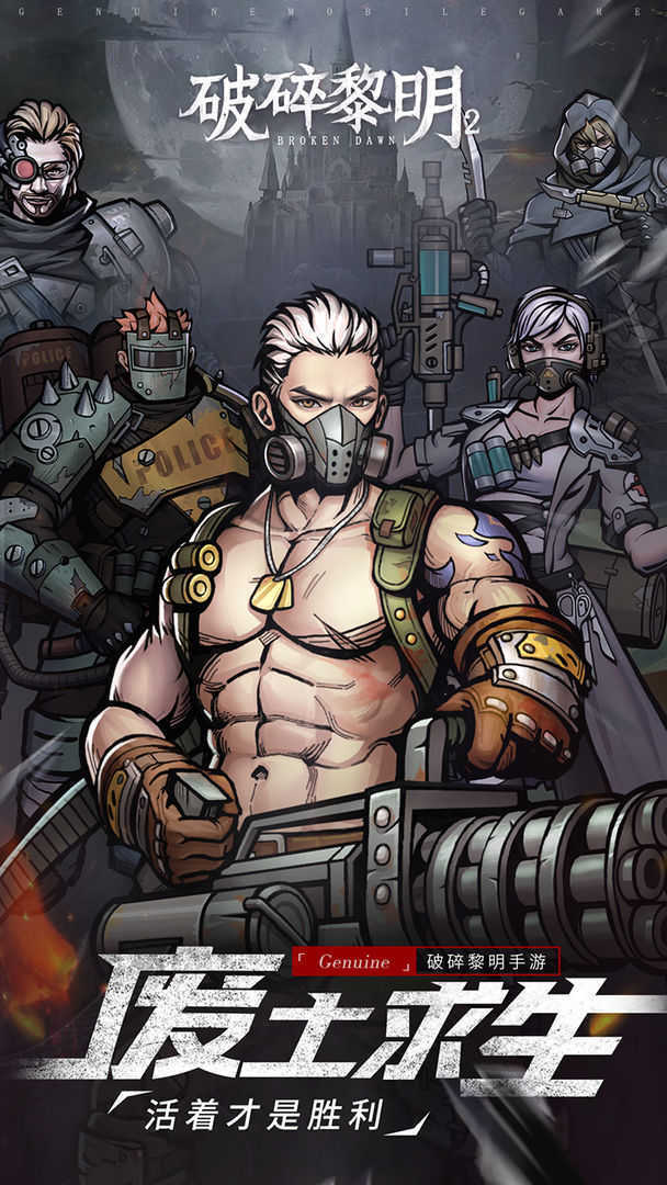 破碎黎明最新版(4)