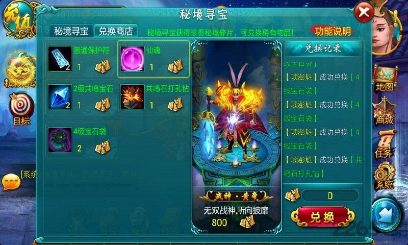 仙魔斗手机版(3)