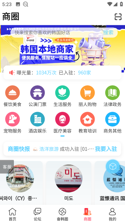 奋斗在韩国正式版图2