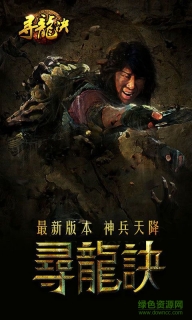 寻龙诀bt版(1)