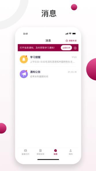 深大成教最新版图3