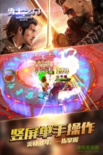 勇士之门官方版(2)