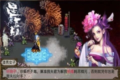 星辰劫图2