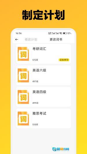 OTalk口语练习图3