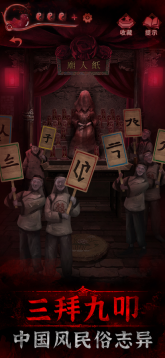 纸嫁衣3鸳鸯债双人版(1)