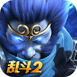 乱斗西游 V1.0.28