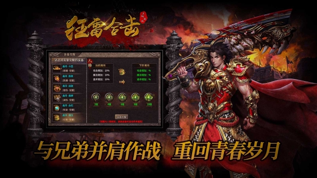 狂雷合击(2)