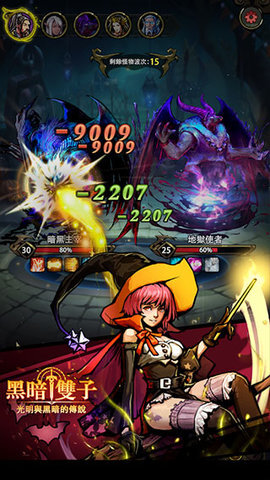 黑暗双子手机版(3)