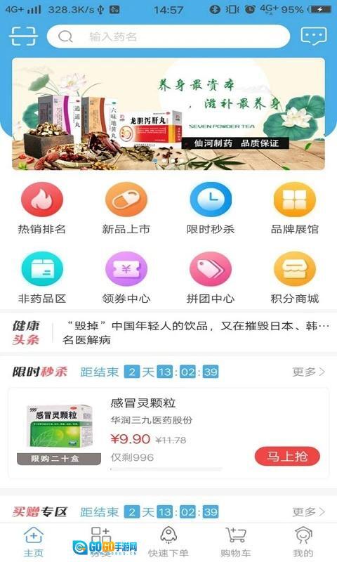 药实在图2