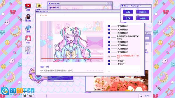 主播女孩重度依赖正版图4