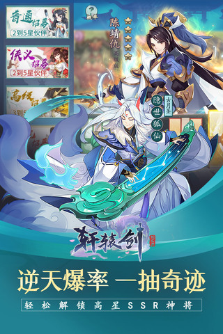 轩辕剑剑之源最新版(2)