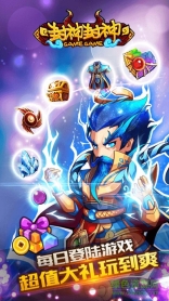 封神封神游戏图2