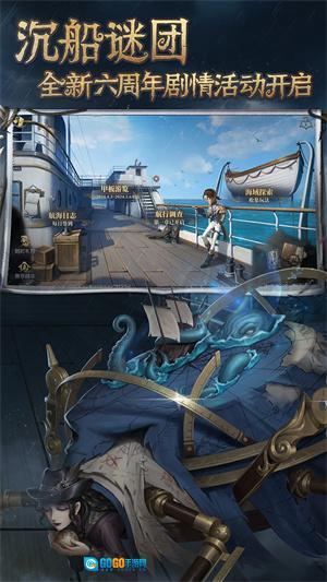 第五人格免费图5