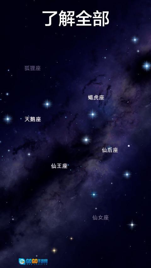 starwalk2中文版图1