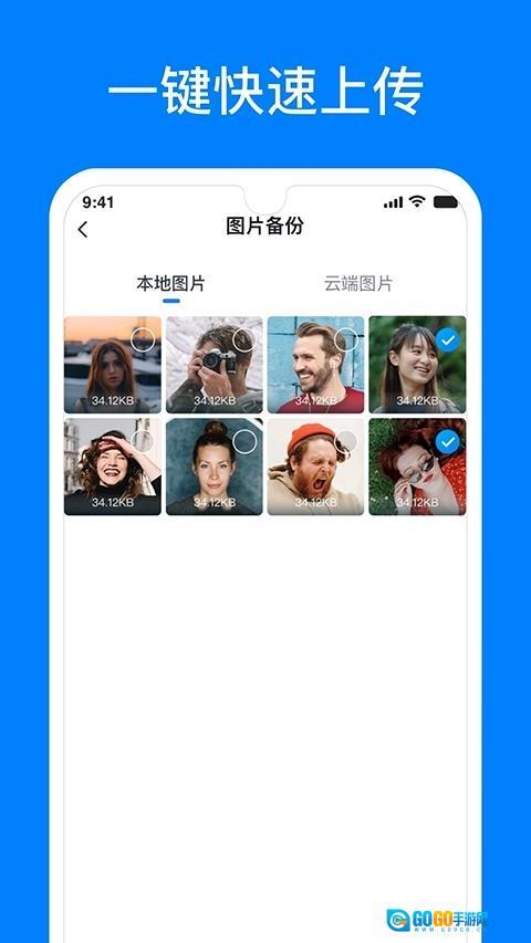 微信恢复精灵免费版图1
