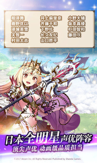 神域召唤官方版(1)