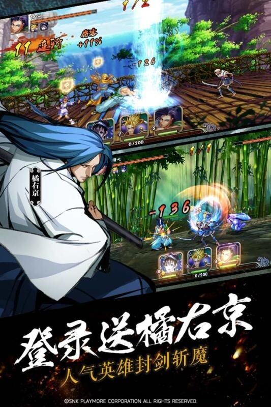 侍魂ol官网正版(3)