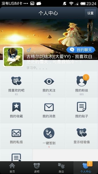 助手贴吧最新版图2