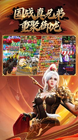 御龙在天最新版(3)