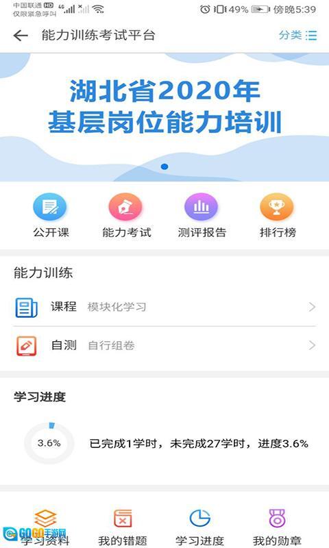 职业健康培训图3