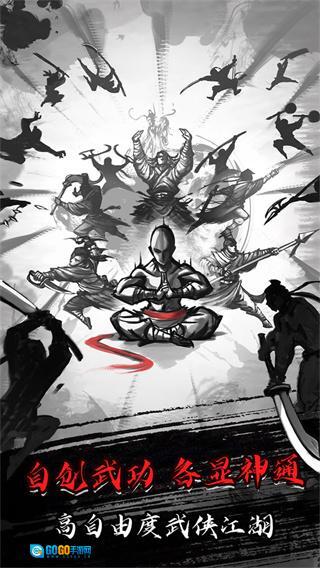 放置江湖安卓版图1