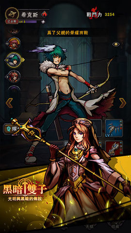 黑暗双子手机版(1)