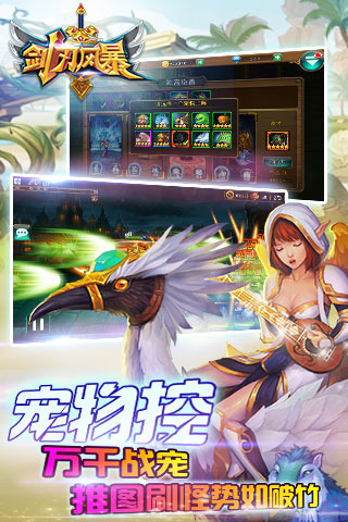 剑刃风暴重置版(1)