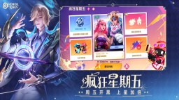 王者荣耀墨西哥服