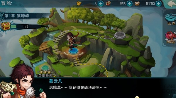 仙剑5之御剑诀(3)