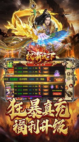 权霸天下官方版(4)