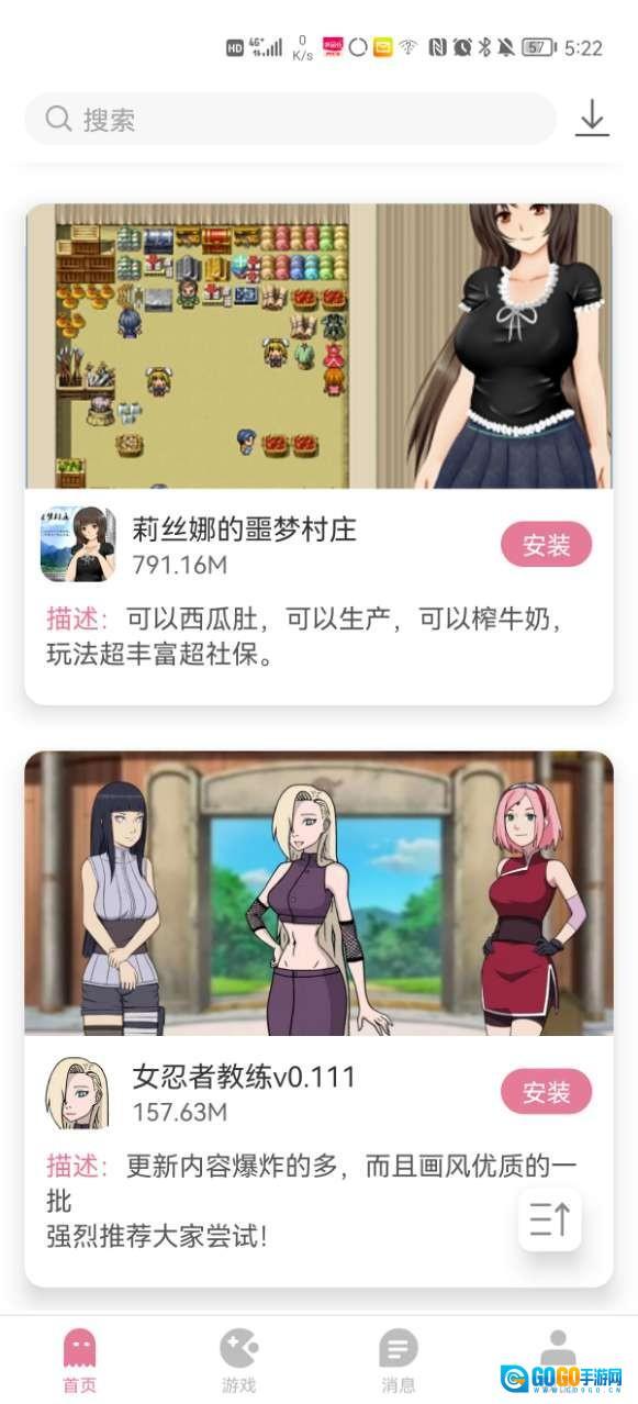 游咔免费手机版图3