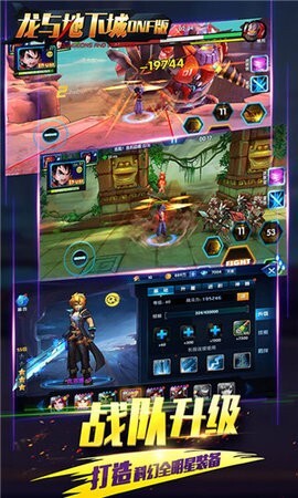 龙与地下城手机版(1)