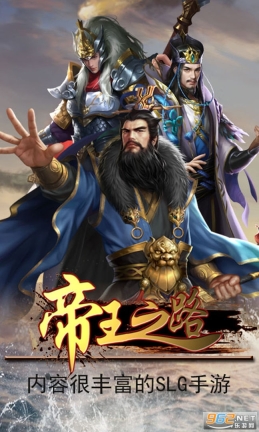 帝王之路游戏(2)