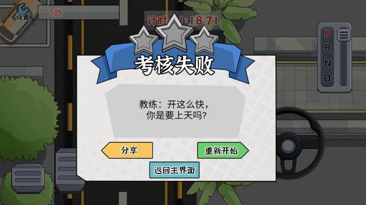 驾照模拟器最新版(1)