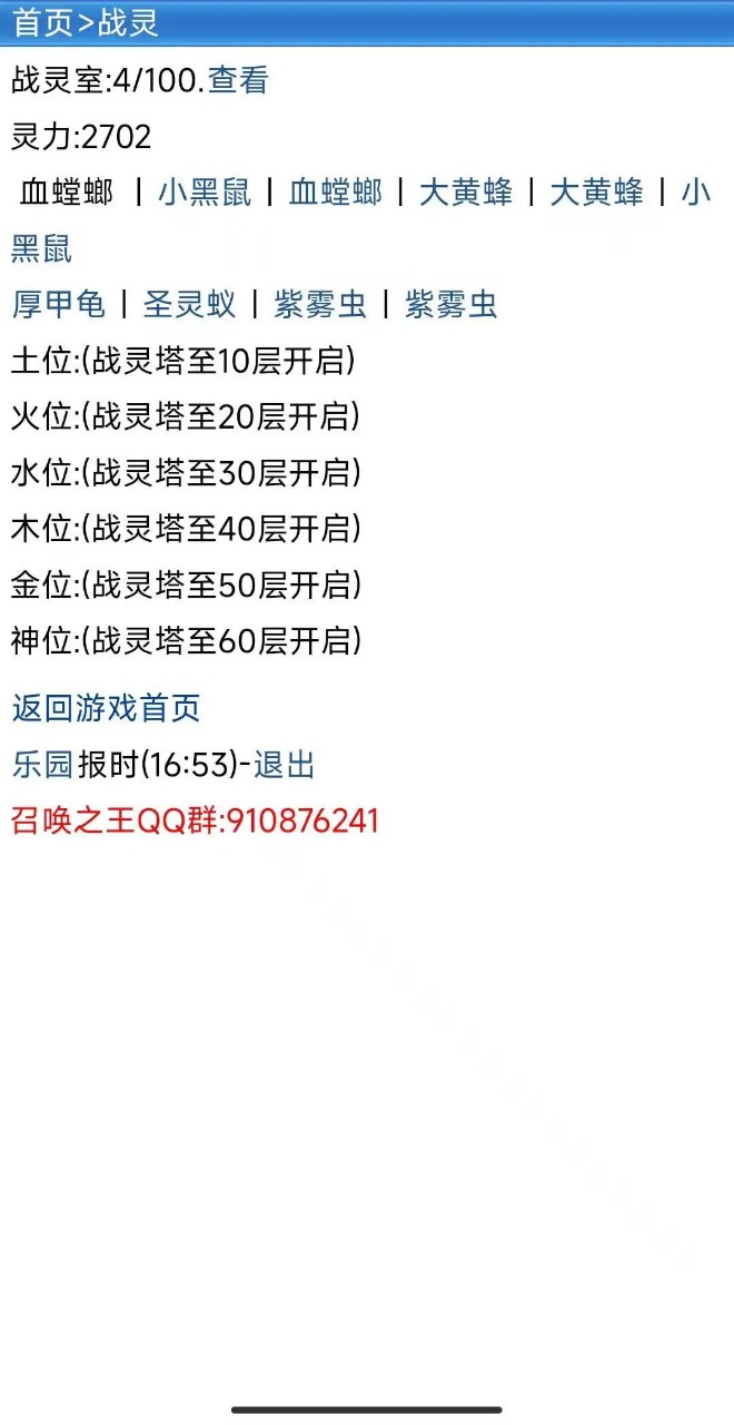 召唤之王正版图3