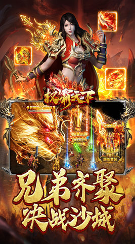 权霸天下官方版(3)