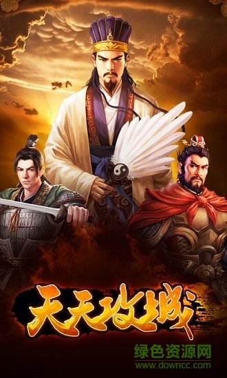 天天攻城(4)