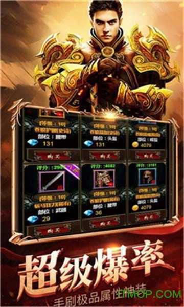 祖玛神途手机版(3)