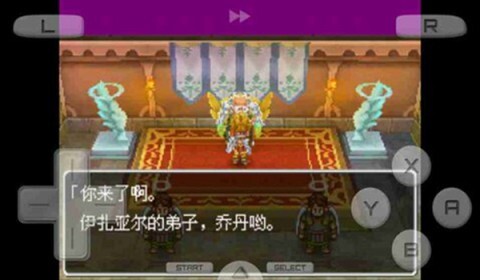 勇者斗恶龙9重制版(2)