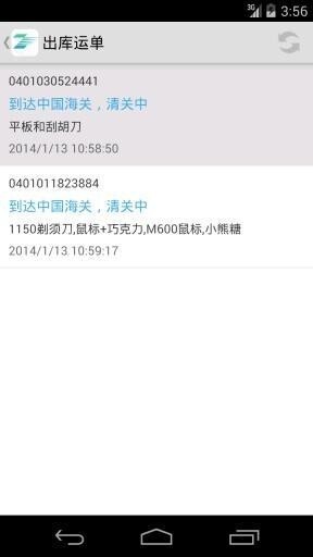 转运中国官网版图4