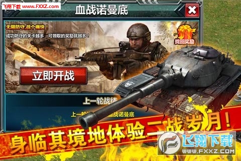 红警大战(2)