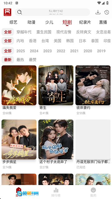 若惜追剧免费版图3