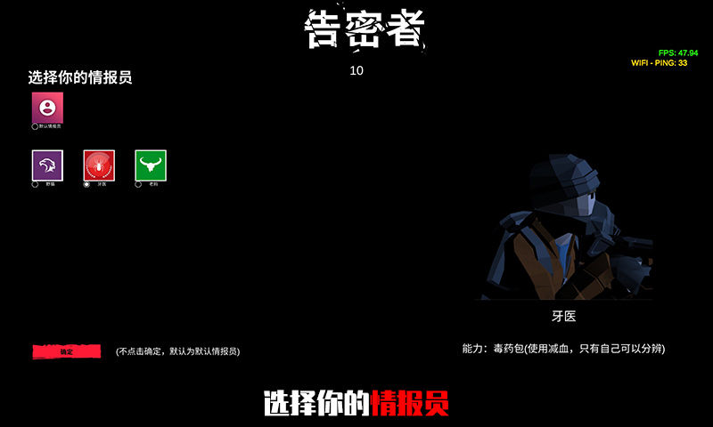 告密者(2)