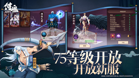 侍魂胧月传说最新版(1)