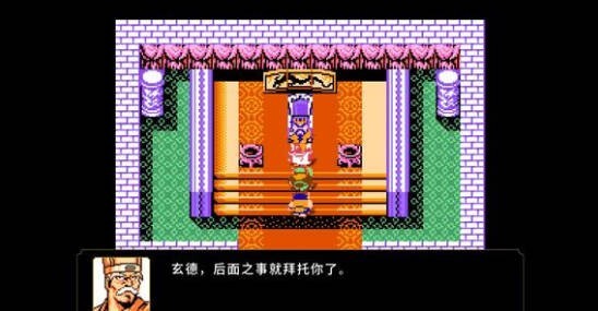 刘蜀霸业官方版(3)