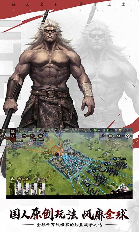 率土之滨旧版图1